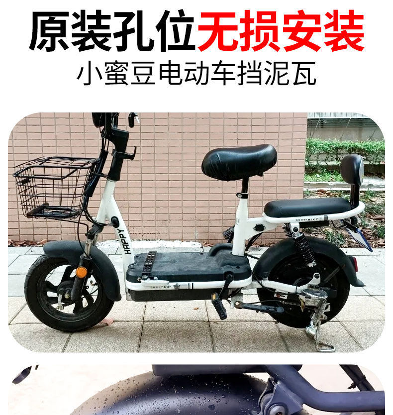 Electric Vehicle Rear Wheel Mudguard Suitable for Aima Xiaomidou National Standard Electric Scooter Mudguard 14inch Front Mudguard