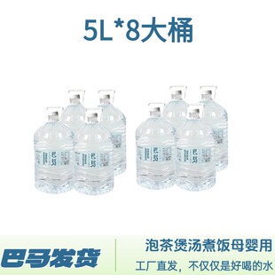 ��5L*8��Ͱ���������|С���ӈFĸ������ӻ�Ȫˮ�a��