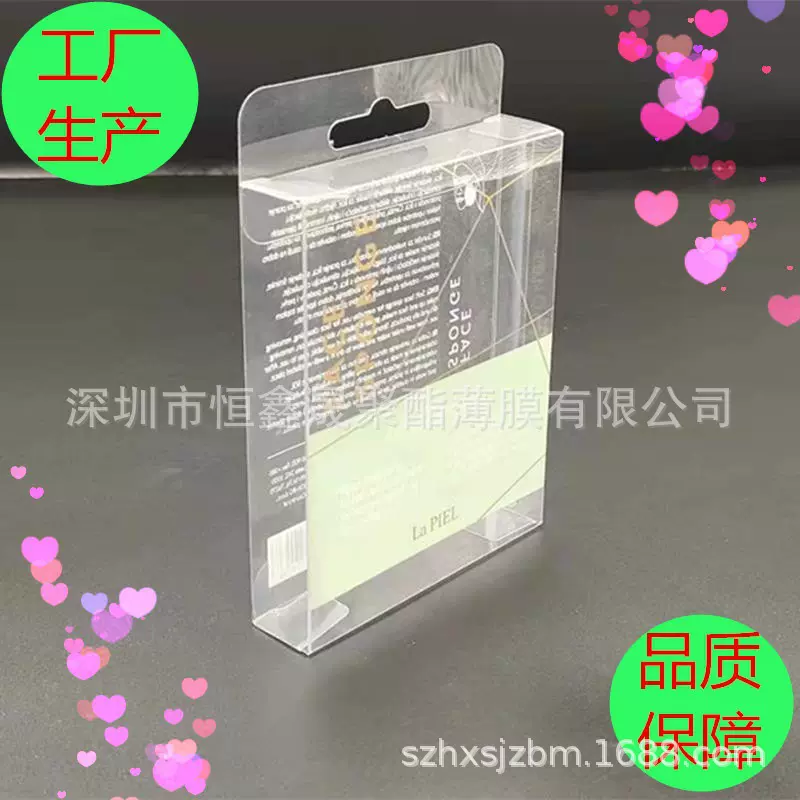 定做高透APET胶盒防刮花PET印刷窗口片材卷材激光打印PET白色片基