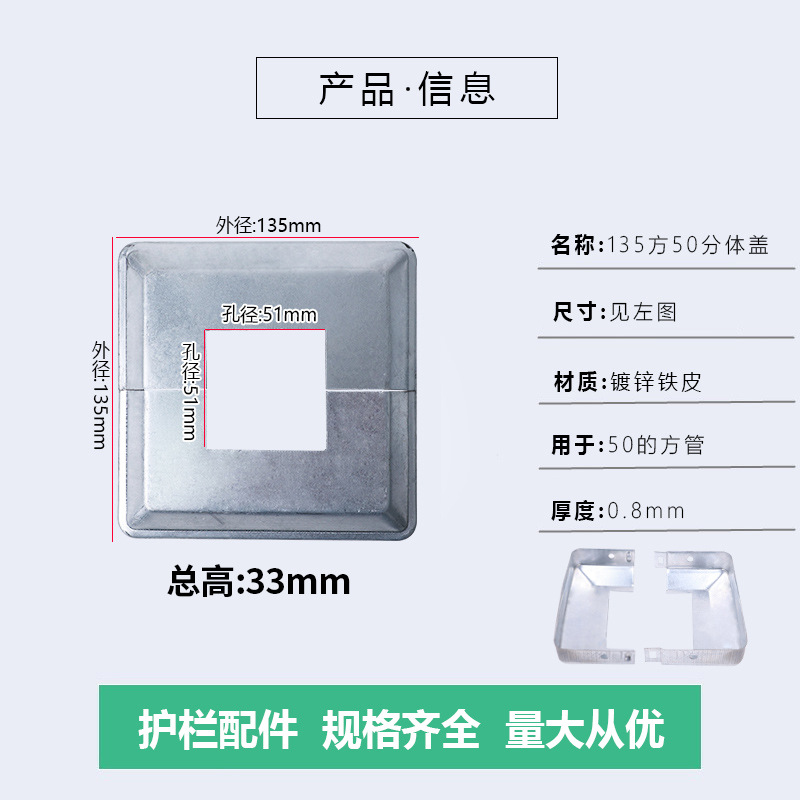 Насадка Dingzheng Xinpin 50х50 (135)