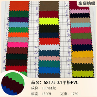 0.1ƽ��PVC�T�Ӳ��� ����ˮ���⿹���_�h�»�ѩ���b��]���L����