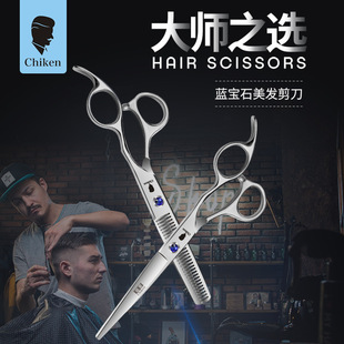 Professional barber salon hair scissors hair stylist special tooth scissors flat scissors hair salon home barber scissors barber shop wholesale