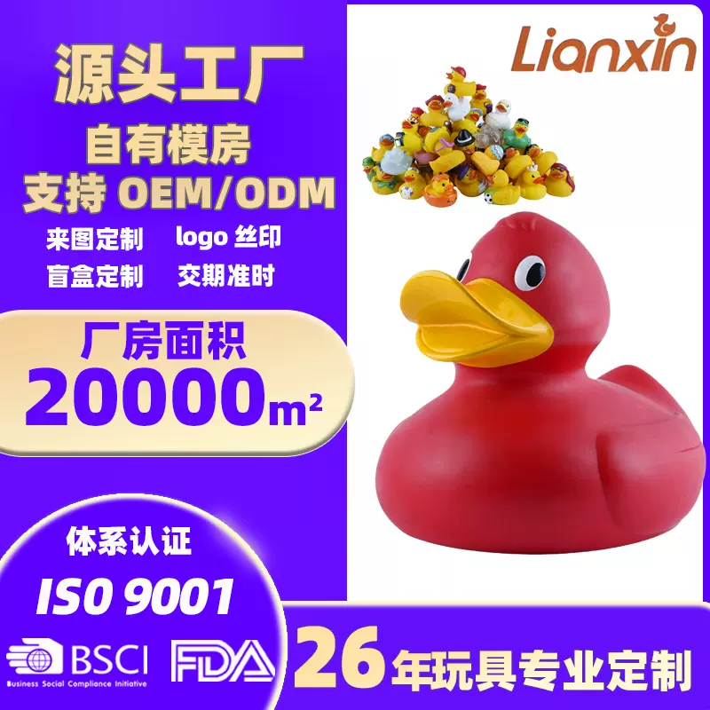 可定制盲盒儿童玩具 玩具爆款网红小黄鸭捏捏乐 夏日玩水解压玩具