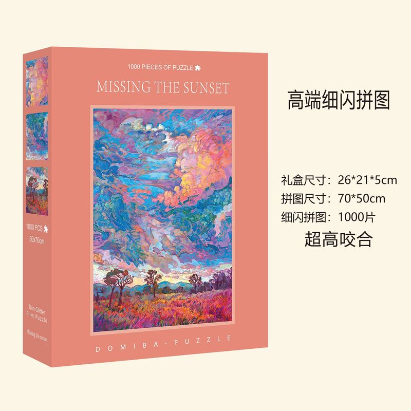 丝绒蓝卡成人1000拼图高品质成年500片细闪解压批发跨境文创玩具|undefined