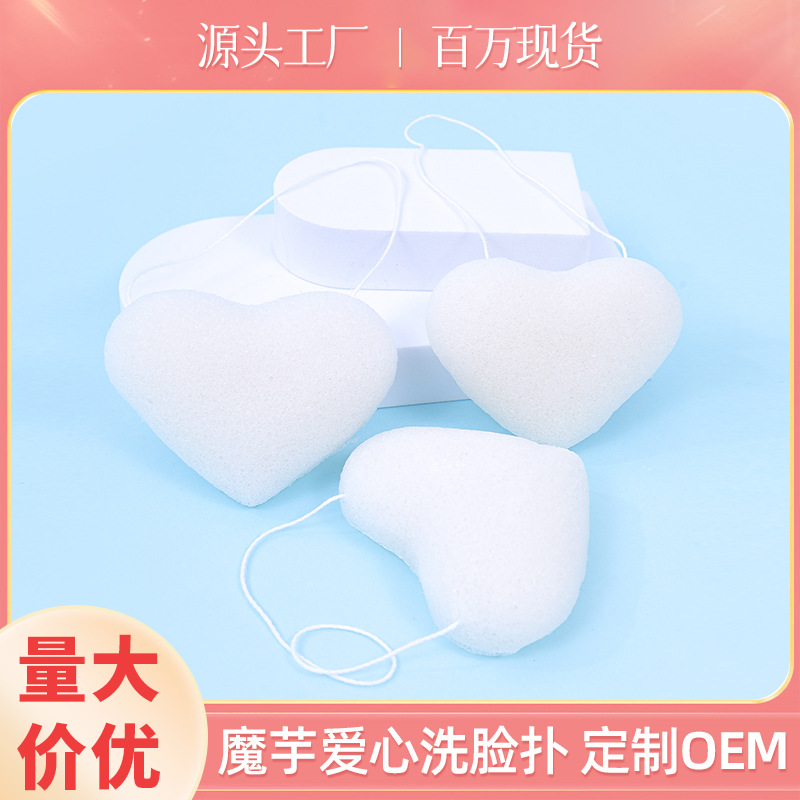 Fábrica personalizada de amor konjak lavado facial bebé super suave no daña la piel lavado esponja de baño al por mayor