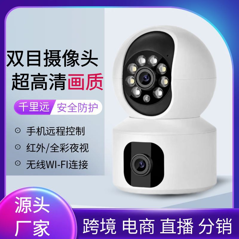 Cámara de vigilancia interior wifi de doble pantalla, teléfono móvil de enlace, visión nocturna de alta definición remota 1080P, monitor doméstico image 1