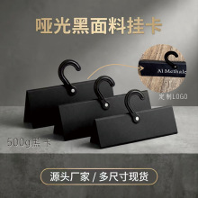 空白黑卡挂卡现货面料挂卡布夹布卡头吊卡铁钩挂卡挂钩中性卡色卡