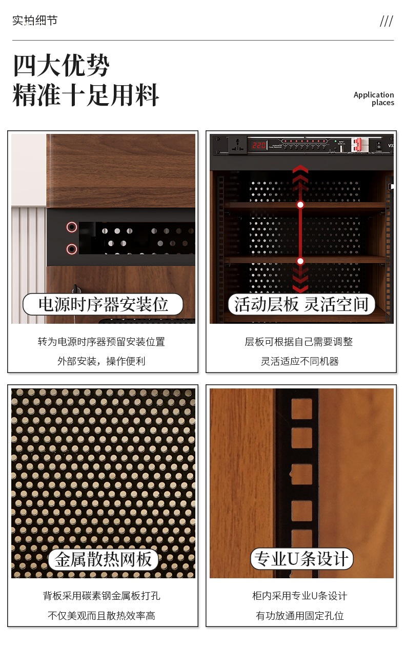 Projector Placement Cabinet, Power Amplifier Cabinet, Professional Audio Cabinet, Theater Cabinet with U Strip, Audio-Visual Bluetooth Power Amplifier Cabinet