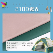 �������� 210D�ڹ�Ϳ��ţ���� ������Ʒ�������Ь����������