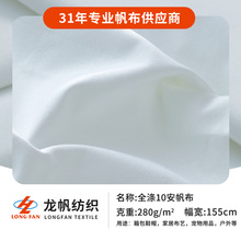 现货全涤10安帆布 数码印花底布 鞋帽箱包抱枕家居布艺面料