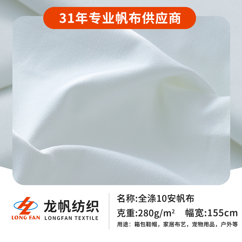 现货全涤10安帆布 数码印花底布 鞋帽箱包抱枕家居布艺面料