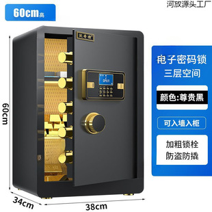 Small Safe Household 45 Digital Password Office In-Wall 60cm Fingerprint Safe Double-Layer All-Steel Safe