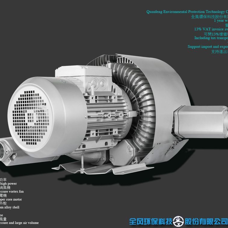 5.5KW-380V 双叶轮风机 5500W高压鼓风机