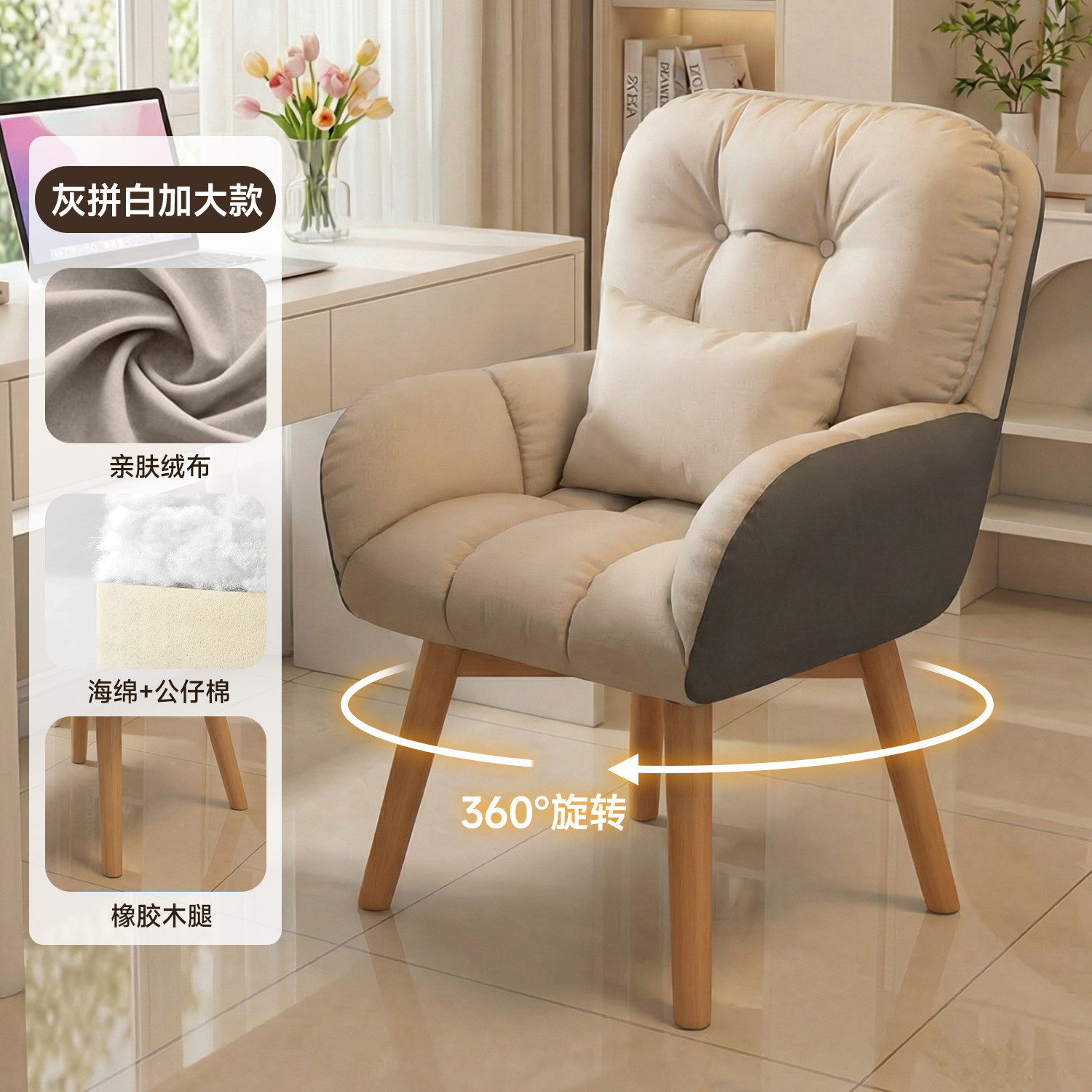 silla de computadora de elevación de personal de oficina silla giratoria respaldo para adultos silla de maquillaje cómoda para el hogar escritorio silla de estudio dormitorio