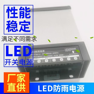 户外防雨变压器电源 新款LED发光字招牌电源12V24V400W驱动开关