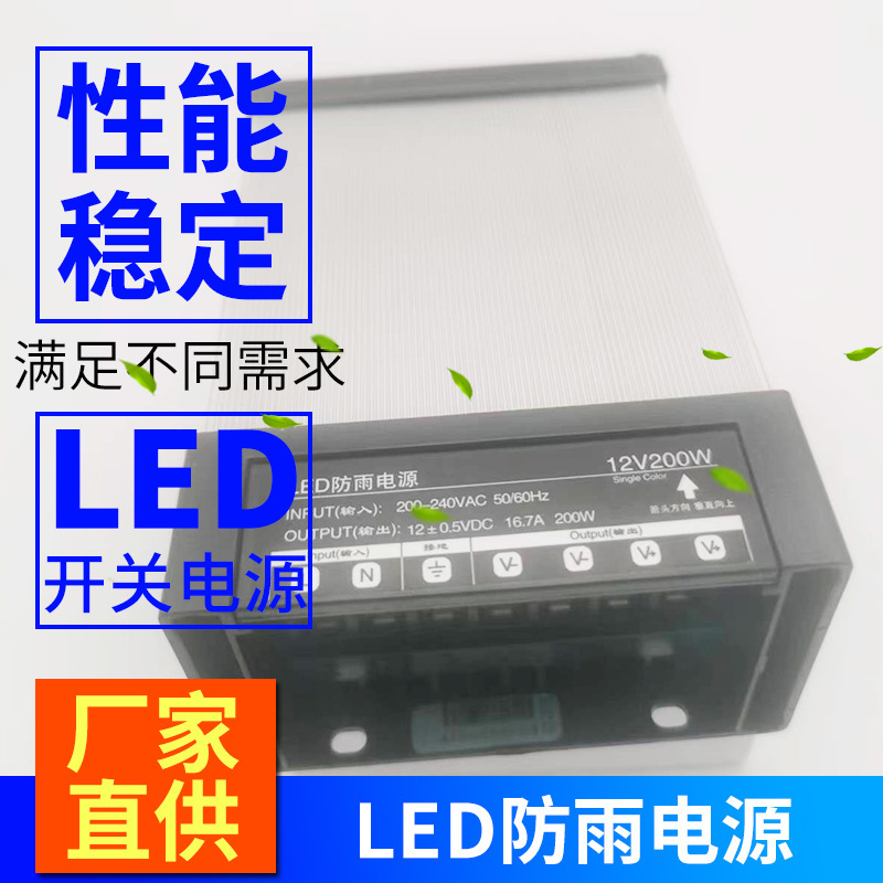 Outdoor rainproof transformer power supply new LED luminous sign power supply 12V24V400W drive switch