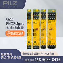 773500Ƥ����PILZ��ȫ�̵���PNOZ mo1p 4 so