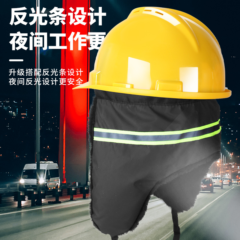 ll帽棉内衬工地施工冬季保暖防寒内胆护耳加绒加厚防风可拆卸