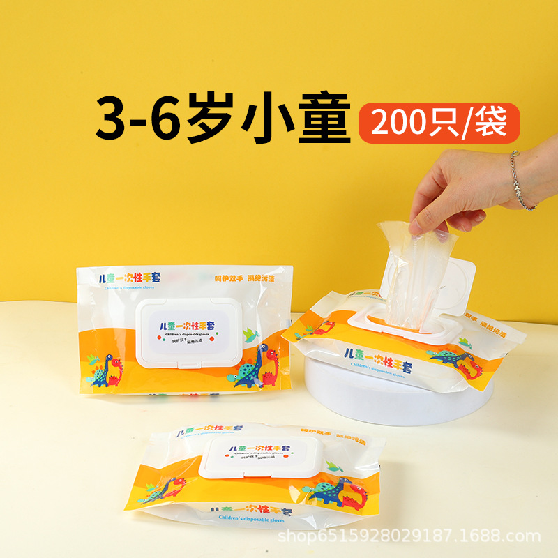 어린이장갑 신포장 [200개]