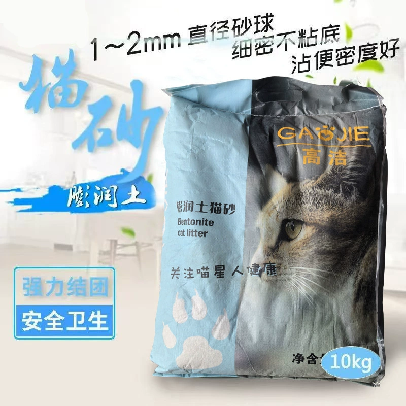 Dido наполнитель для кошачьих туалетов 10 кг Внутренняя Монголия тонкий наполнитель для кошачьих туалетов 20 кг бентонитовый наполнитель для кошачьих туалетов с низким содержанием пыли для кошек