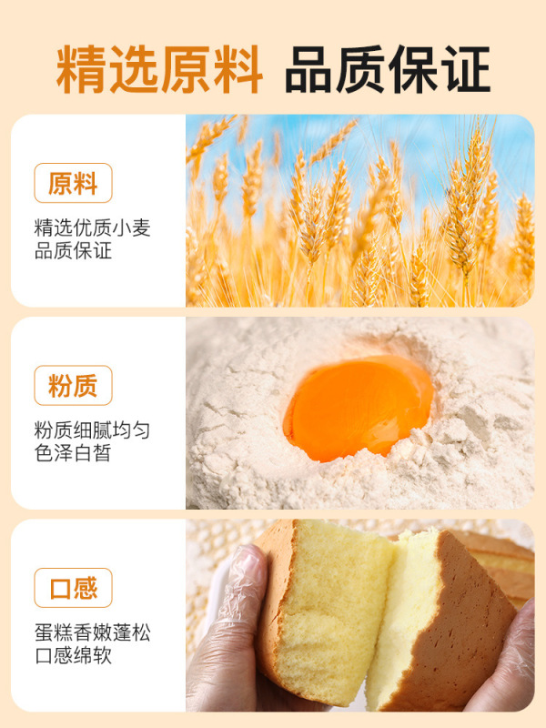 皮小贱电饭锅蛋糕粉蛋糕预拌粉免烤箱家用戚风蛋糕专用粉烘焙材料|undefined