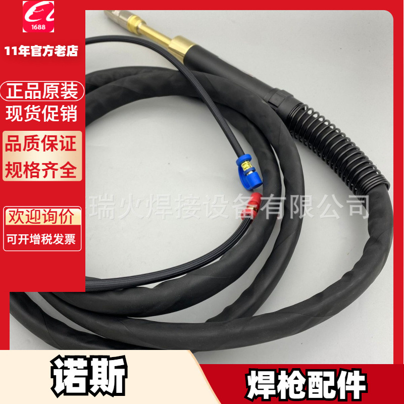 诺斯N36二保焊枪EA3212喷嘴EB3210导电嘴ER53163特氟龙管送丝软管