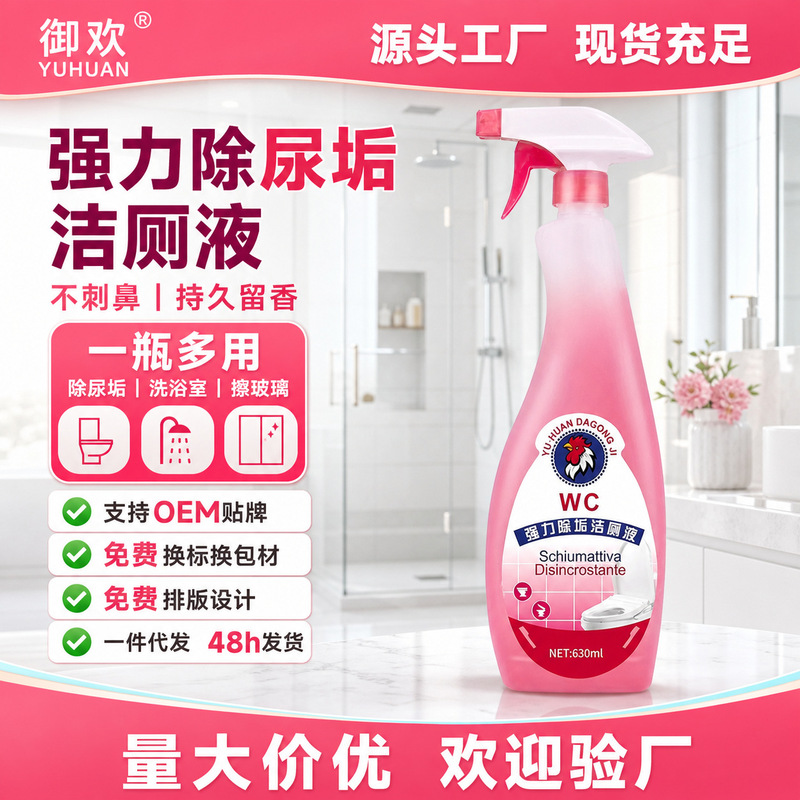 Descaling Toilet Cleaner Liquid, Toilet Deodorizer, Odor Remover, Toilet Cleaning Agent, Hotel Exclusive Descaling Toilet Cleaner Liquid, Toilet Deodorizer, Odor Remover, Toilet Cleaning Agent, Hotel Exclusive