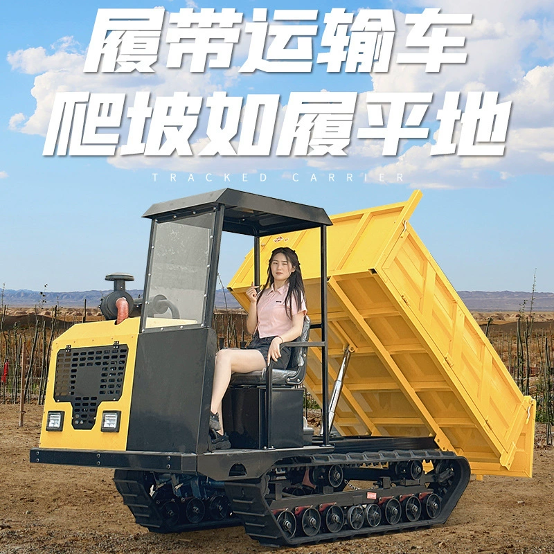 Вседорожный транспортный автомобиль для горного туризма, малогабаритная гусеничная транспортная машина для трансграничных поставок.