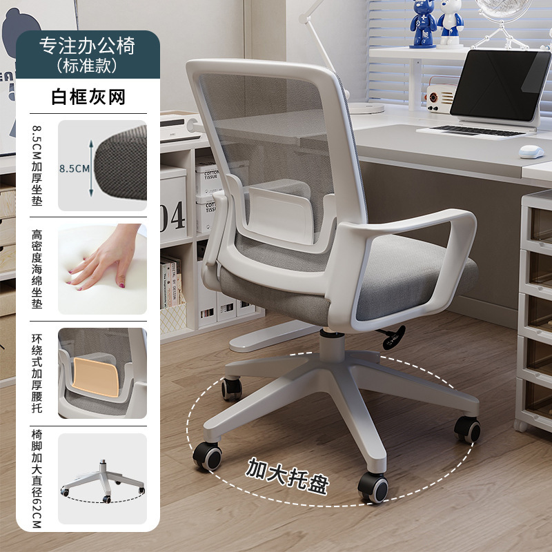 Silla de computadora, cómoda silla de oficina sedentaria para el hogar, silla de respaldo elevable, silla giratoria de rueda universal, silla de escritorio y silla de dormitorio