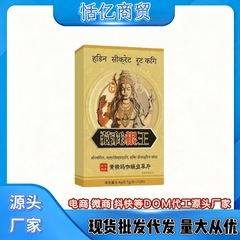 新品藏秘根王黄精玛咖蛹虫草片男性滋补压片糖果批发代发