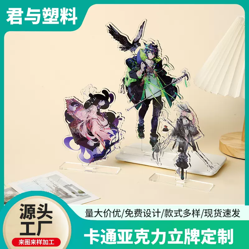 动漫卡通亚克力人形立牌 二次元明星周边创意桌面立牌摆件定制