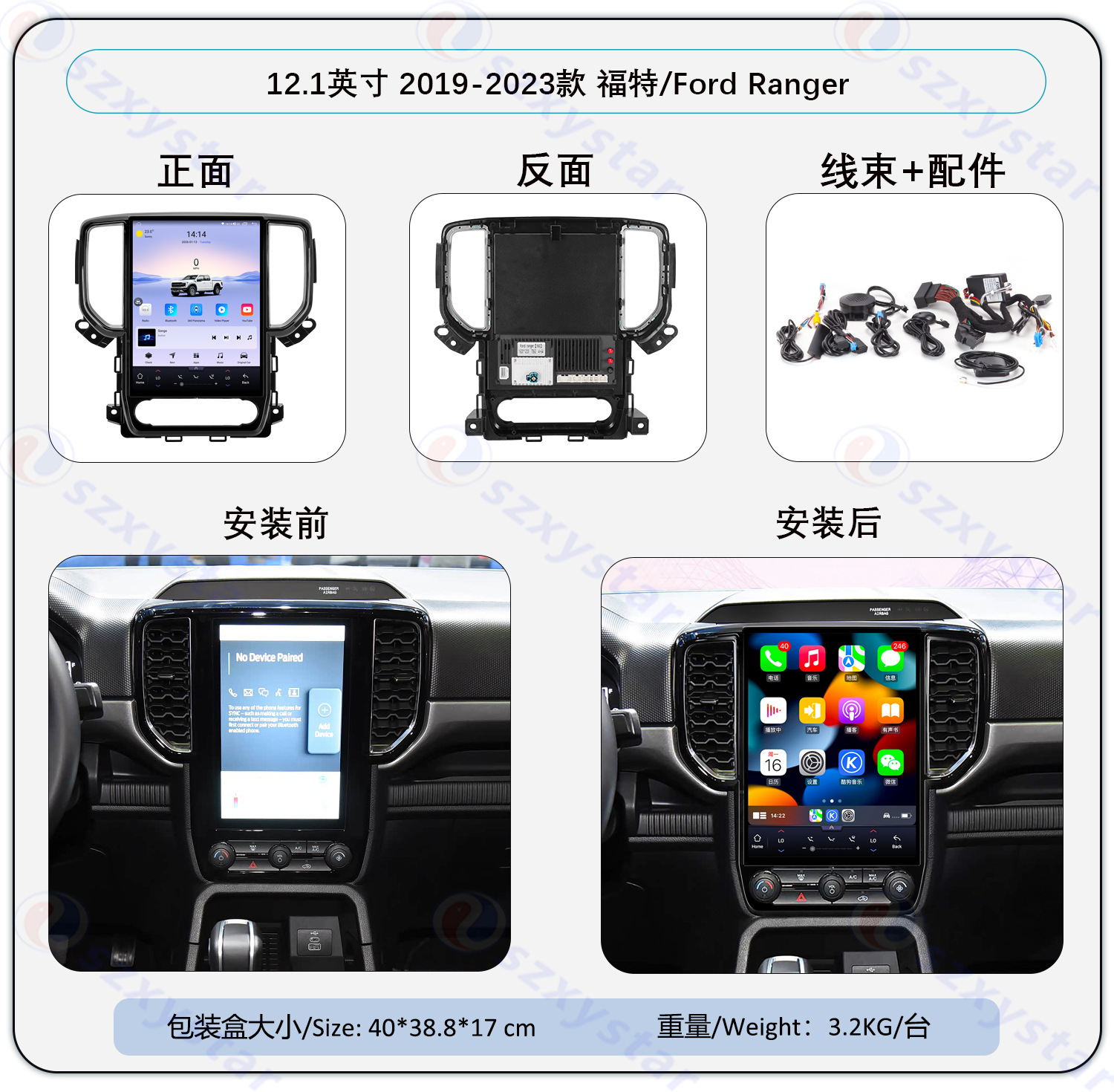 Suitable for 12.1-Inch 19-23 Model Ford Ranger Android Vertical Screen Carplay Navigation 360 Panoramic All-In-One Machine