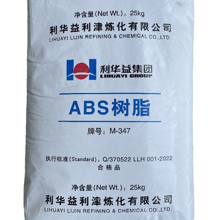配送ABS M347/利华益利津 品牌经销 高光泽 中抗冲 高刚性 熔指17