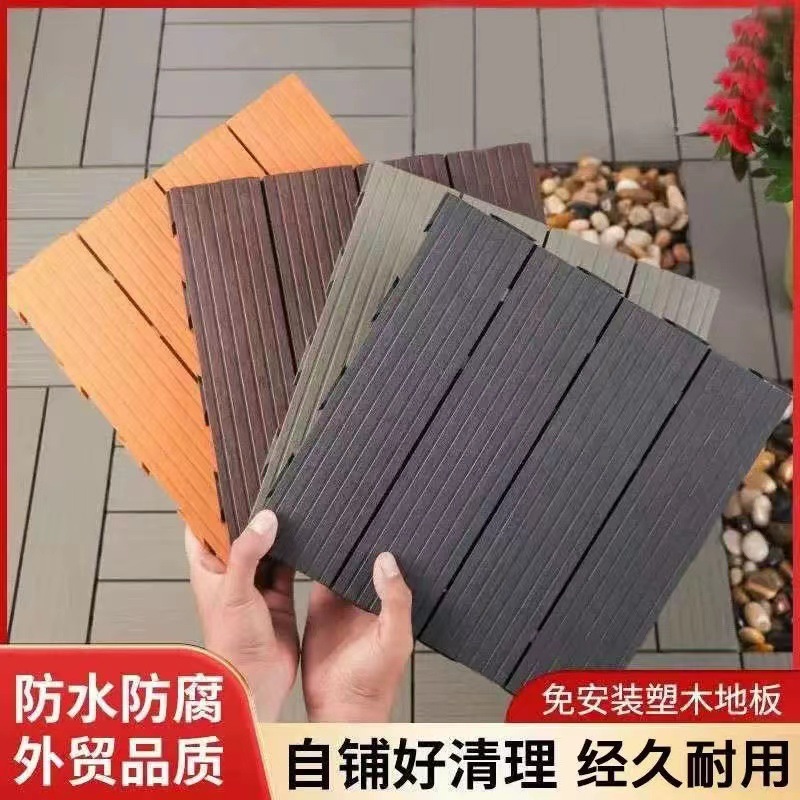 木塑自拼厂家批发户外塑料地板庭院阳台露台地面花园拼接塑料地板|undefined