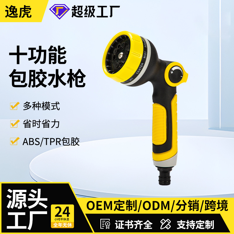 园林浇花水枪多功能家用花园花洒喷水枪洗车水枪厂家直销