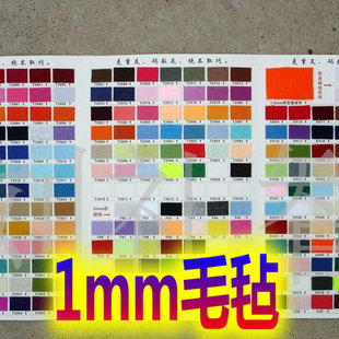 ꪽq��36800ɫ�F؛1mm�sɫᘴ̟o����ë�ֲ��}�Q�q������DIY��