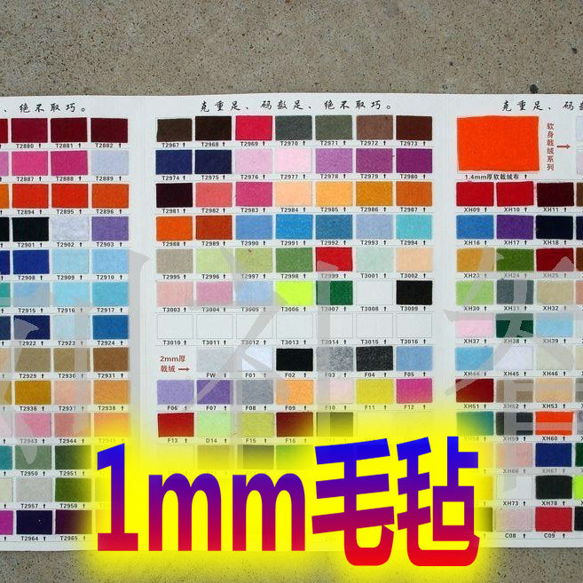 戟绒布36800色现货1mm杂色针刺无纺布毛毡布圣诞绒不织布DIY料