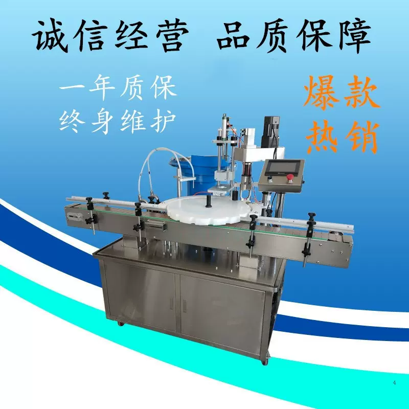 铭纳包装机械厂全自动三合一喷雾盖头落盖旋盖机转盘式灌装生产线