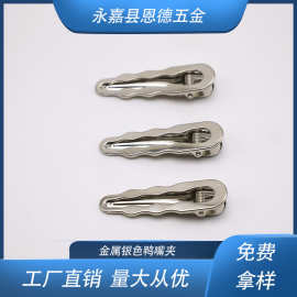 简约金属银色鸭嘴夹侧边刘海夹甜酷发夹无痕发夹diy手工头饰批发