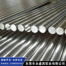 现货销售 6061 6063 非标/国标 铝棒 铝排  中厚铝板