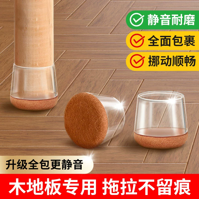 Бесшумные силиконовые чехлы для ног для стола и стула, утолщенные подушечки для ног стула, универсальные ножки стола, износостойкий табурет, противоскользящий защитный чехол для угла