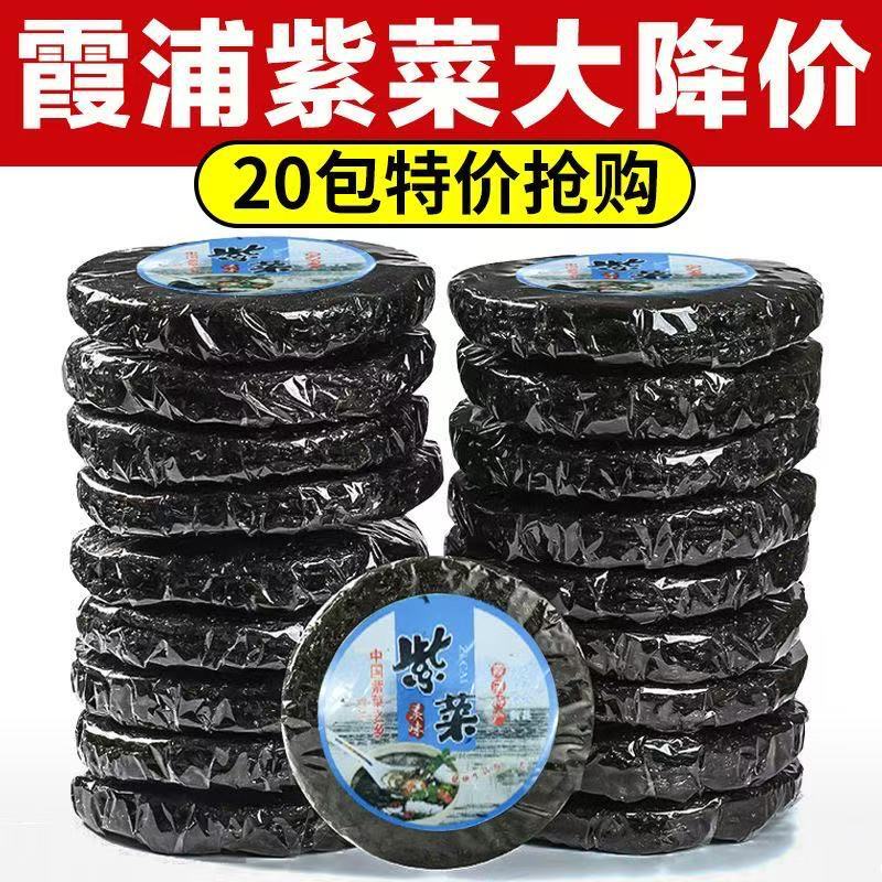 【新货】福建头水紫菜无料包批发干货紫菜汤冲泡紫菜无料包散装
