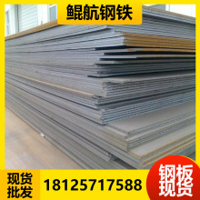 激光切割A3/Q235B碳钢板镀锌铁板热轧中厚板工地铺路开平板批发