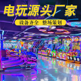番禺电玩城设备厂家室内儿童游乐场区设备大型动漫城游戏厅游戏机