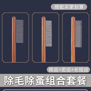 벼룩 빗 [넓은 빗] + 벼룩 빗 [길고 짧은 빗] + 벼룩 빗 [촘촘한 빗]
