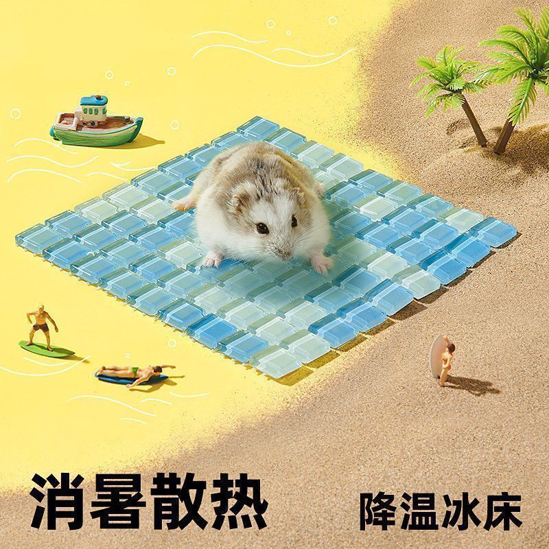 【抖音爆款】仓鼠降温用品夏天散热板水晶冰垫兔子凉席金丝熊冰床