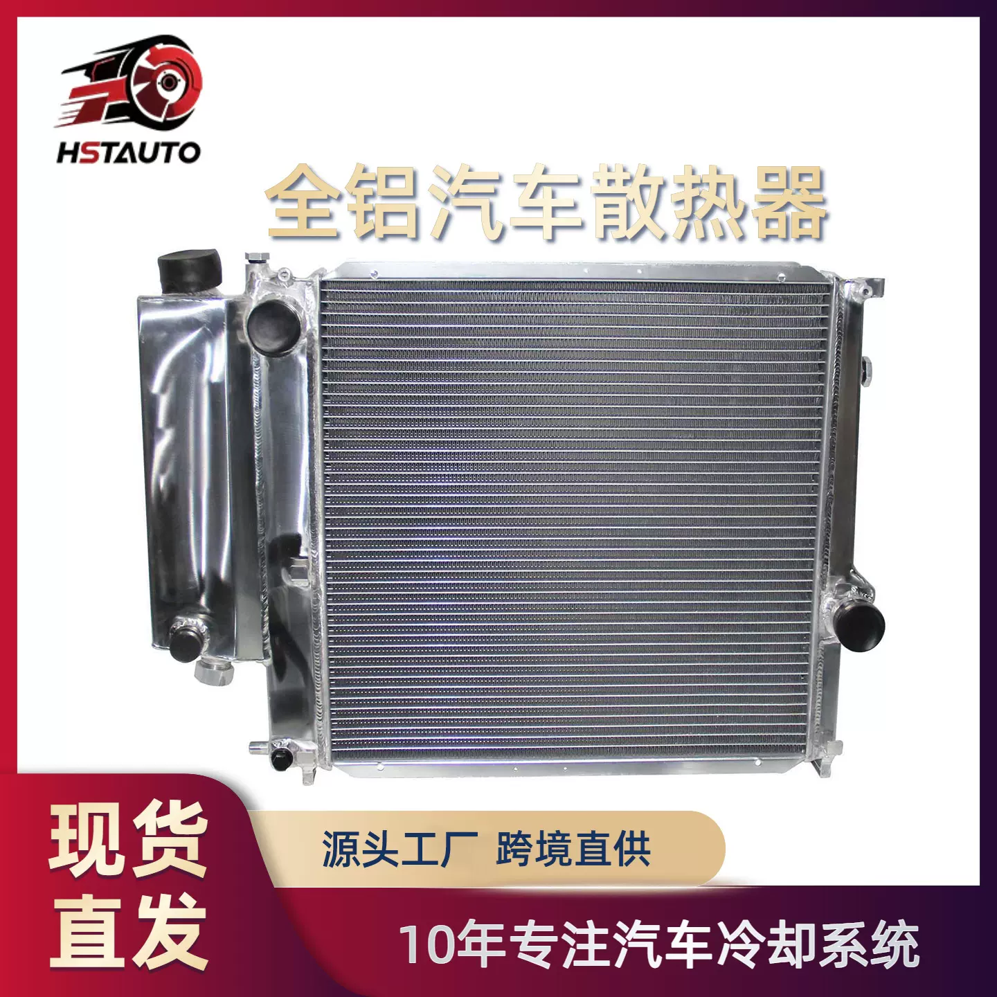 适用车型宝马BMWE36318i318isZ31991-2000散热器铝宝马E36散热器