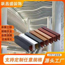 金属建材;铝天花;铝及铝合金材