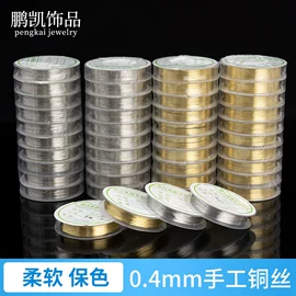 饰品配件;钥匙扣及钥匙扣配件;项链