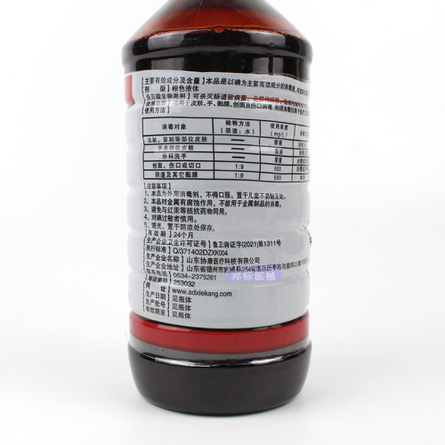 Household wound disinfection povidone-iodine tincture gynecological infant umbilical skin wound foot bubble foot povidone-iodine disinfectant